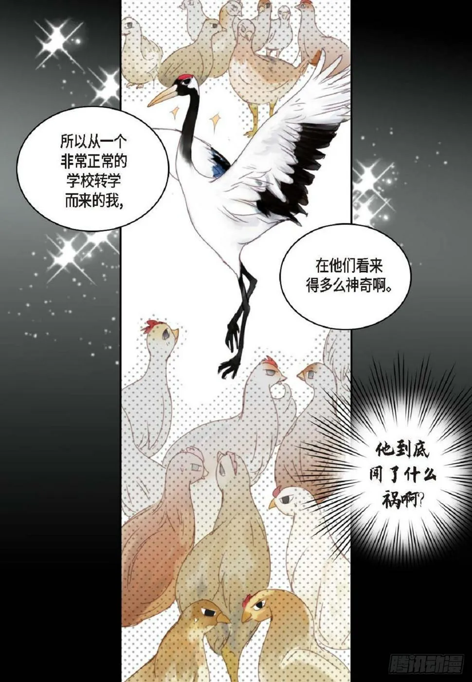 38 和你哥一模一样 第23页