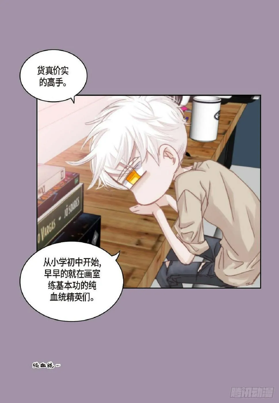 38 和你哥一模一样 第26页