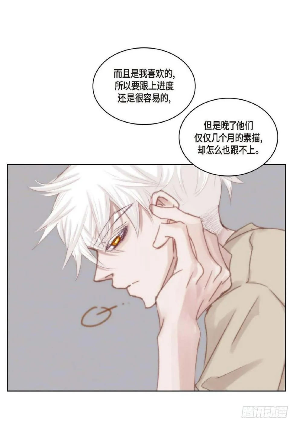 38 和你哥一模一样 第29页