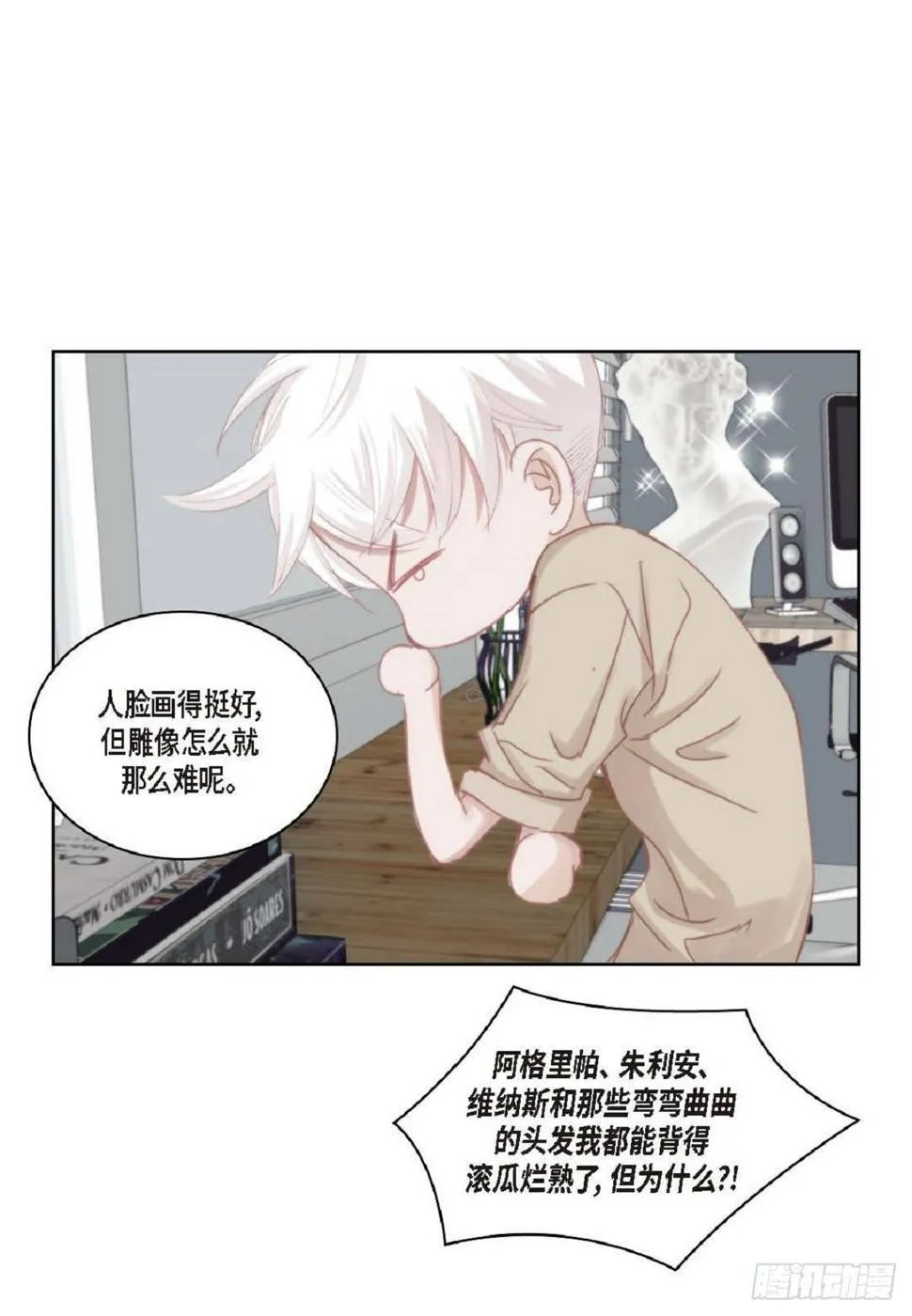 38 和你哥一模一样 第30页