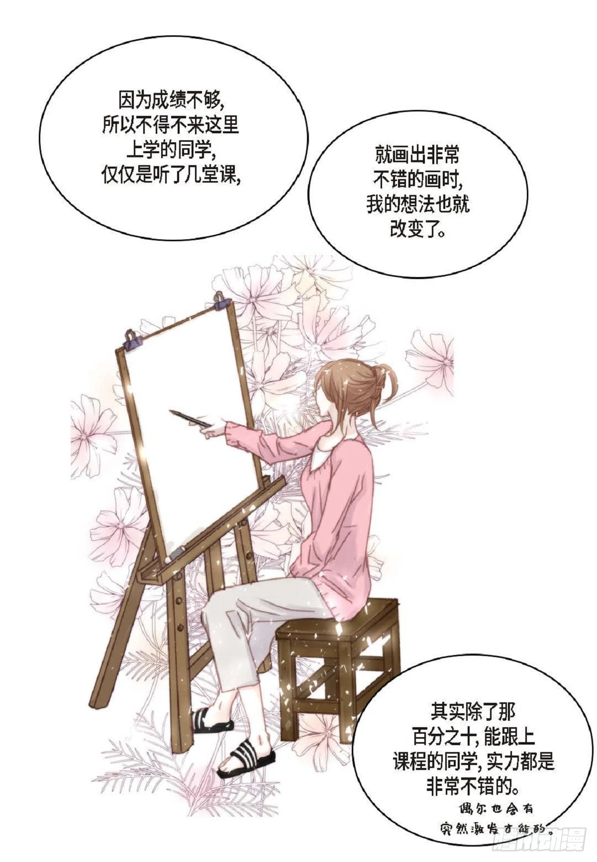 38 和你哥一模一样 第35页