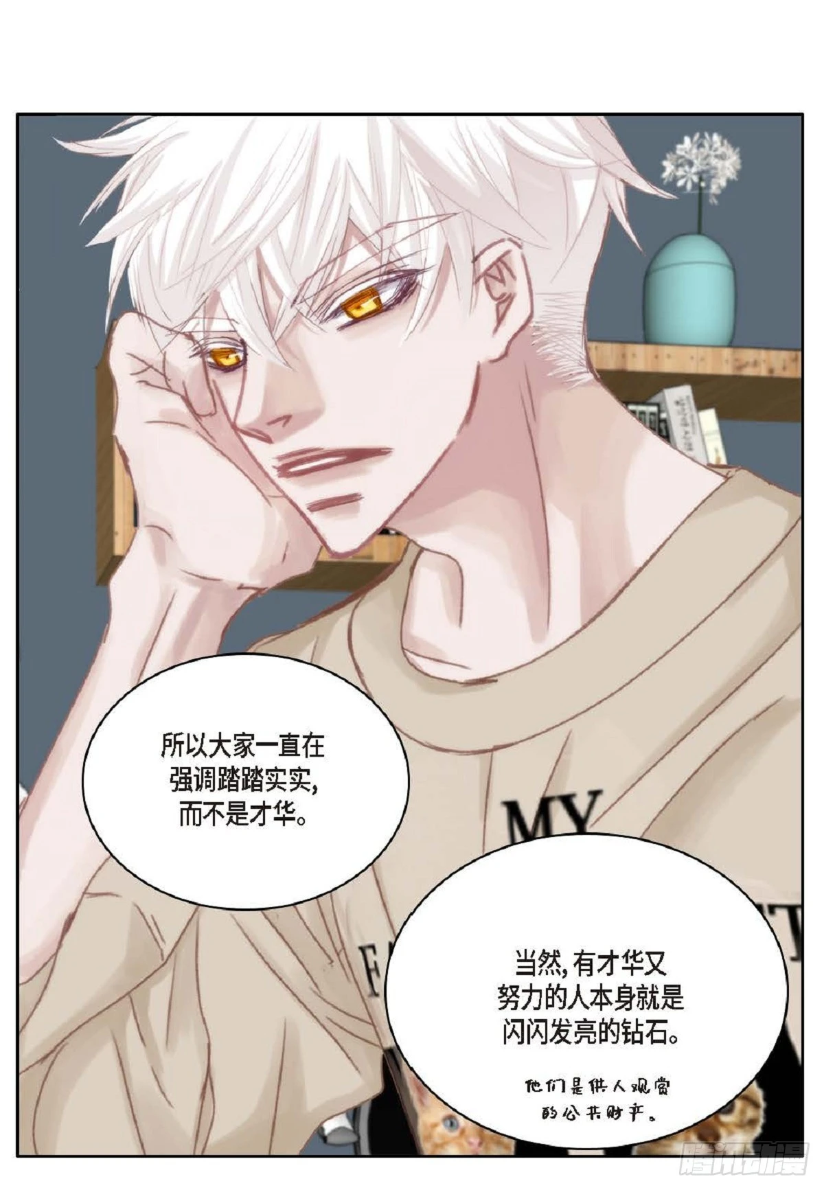 38 和你哥一模一样 第37页
