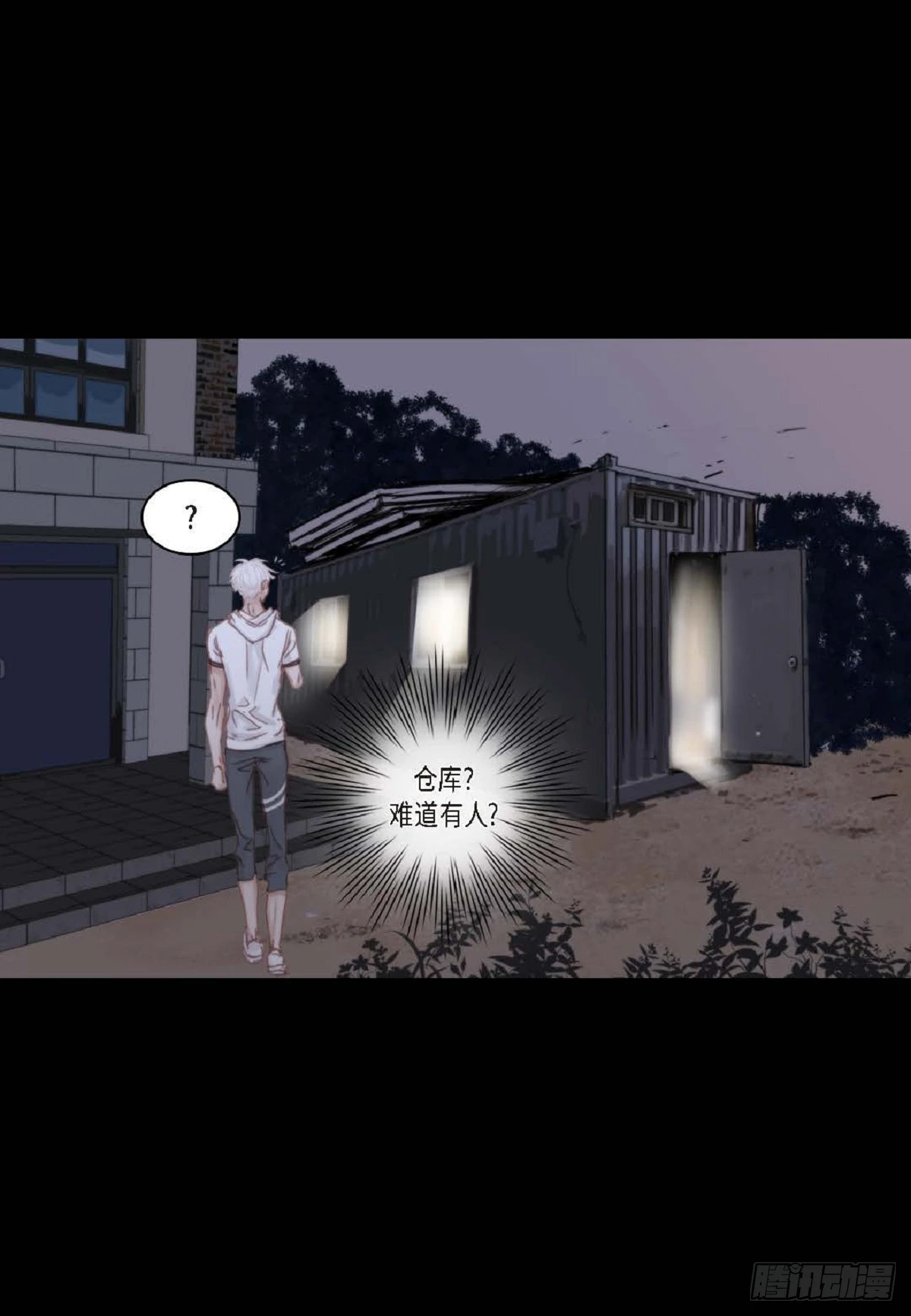 38 和你哥一模一样 第41页