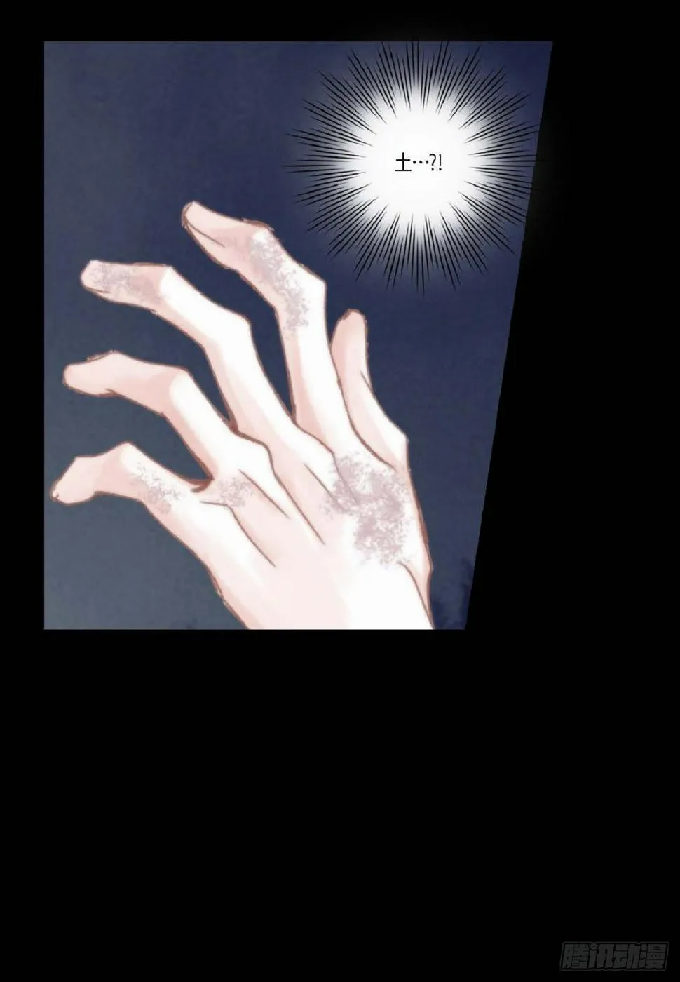 38 和你哥一模一样 第51页