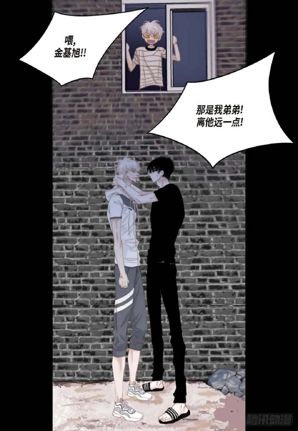 38 和你哥一模一样 第57页
