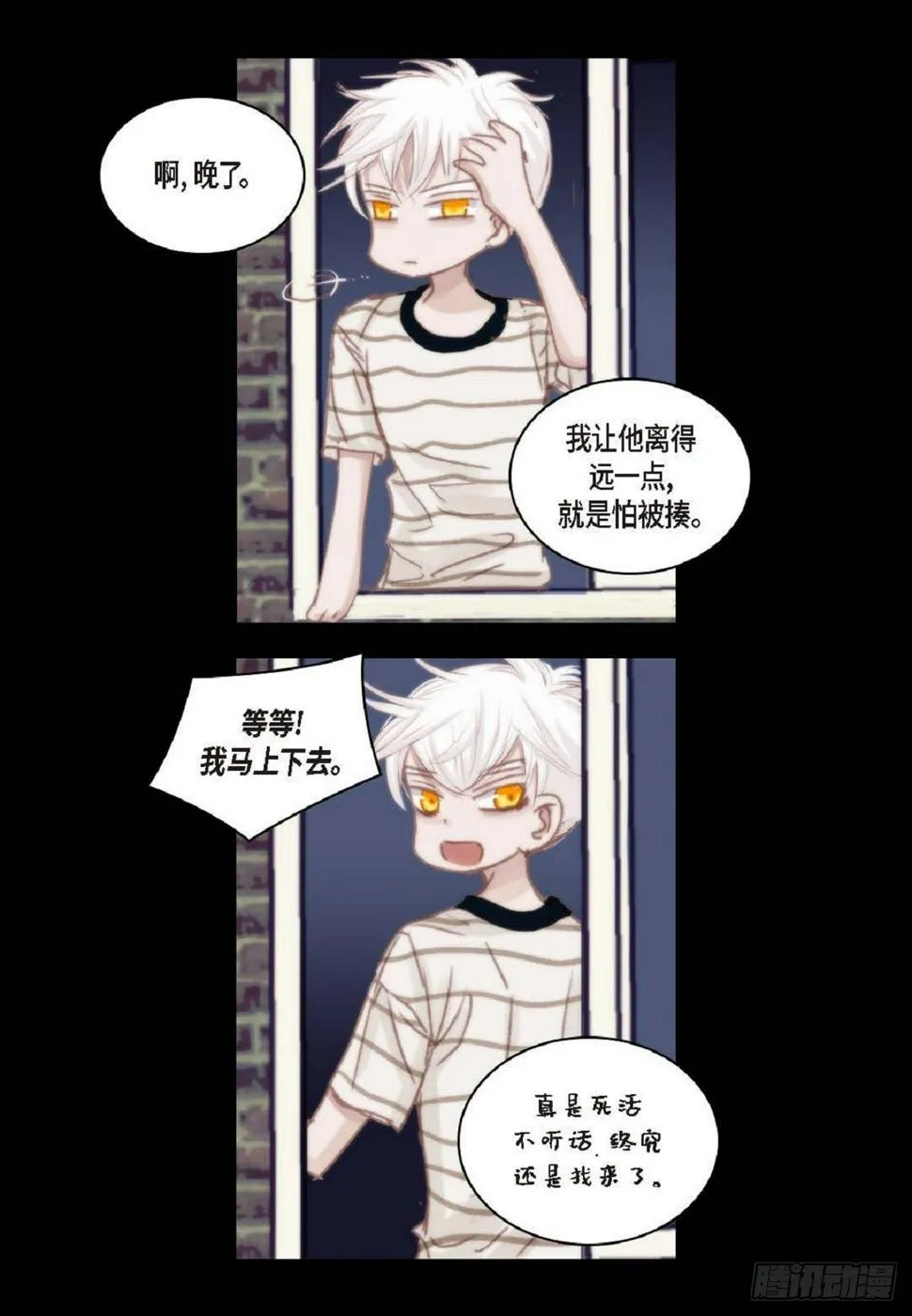 38 和你哥一模一样 第60页