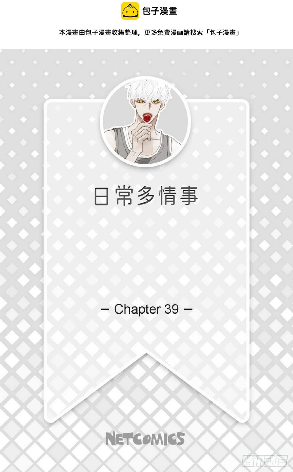39 那我也就无所谓了 第2页