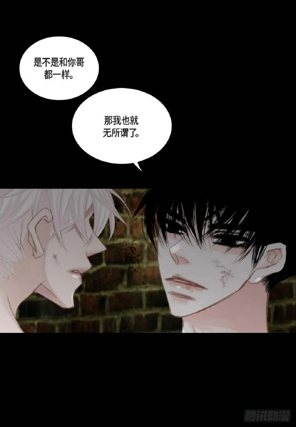 39 那我也就无所谓了 第5页