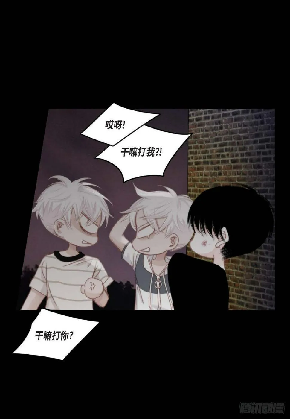 39 那我也就无所谓了 第9页
