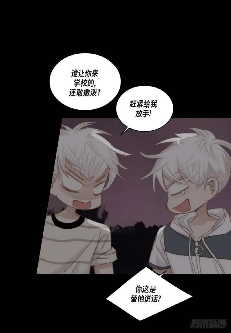 39 那我也就无所谓了 第10页