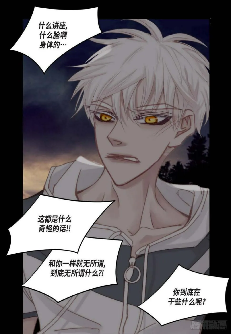 39 那我也就无所谓了 第11页