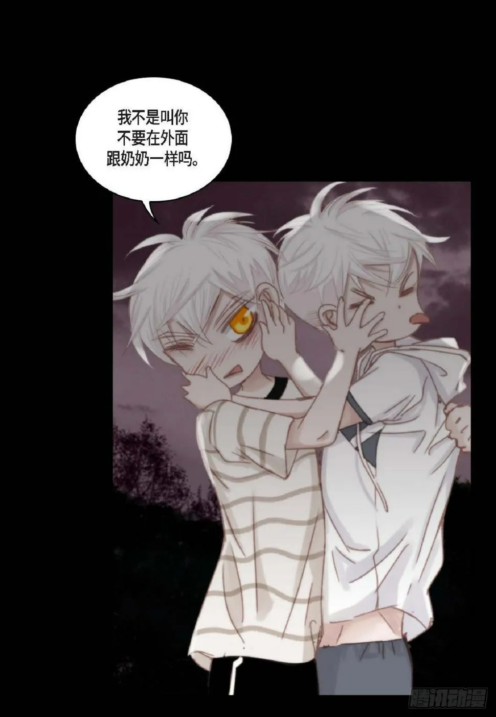 39 那我也就无所谓了 第16页