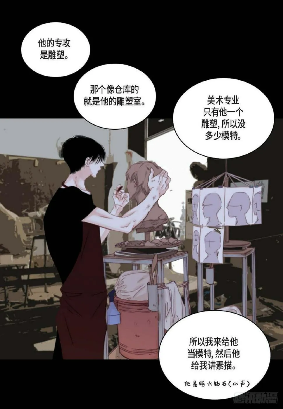 39 那我也就无所谓了 第23页