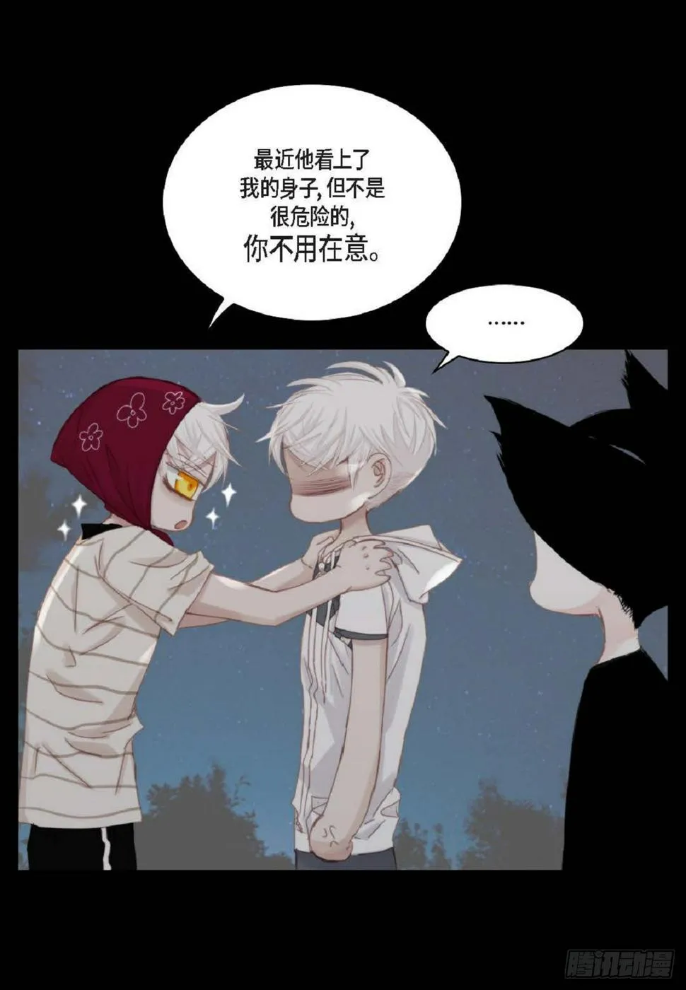 39 那我也就无所谓了 第24页