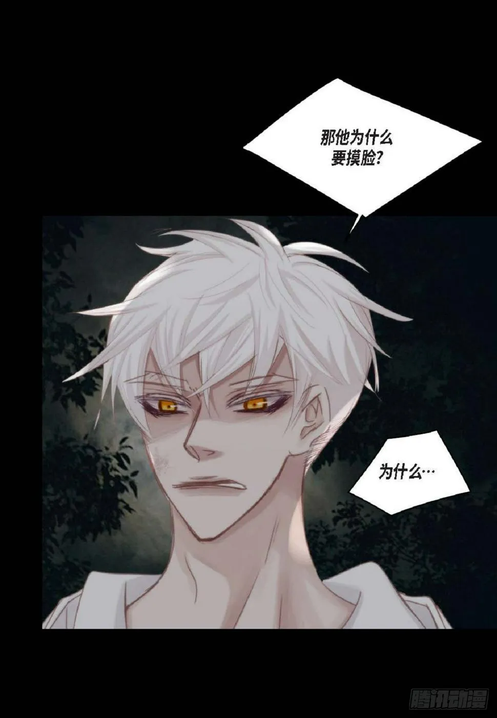39 那我也就无所谓了 第25页