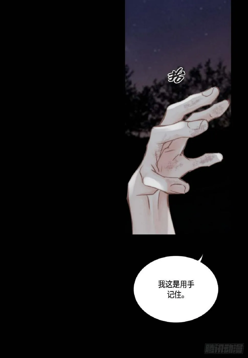39 那我也就无所谓了 第26页