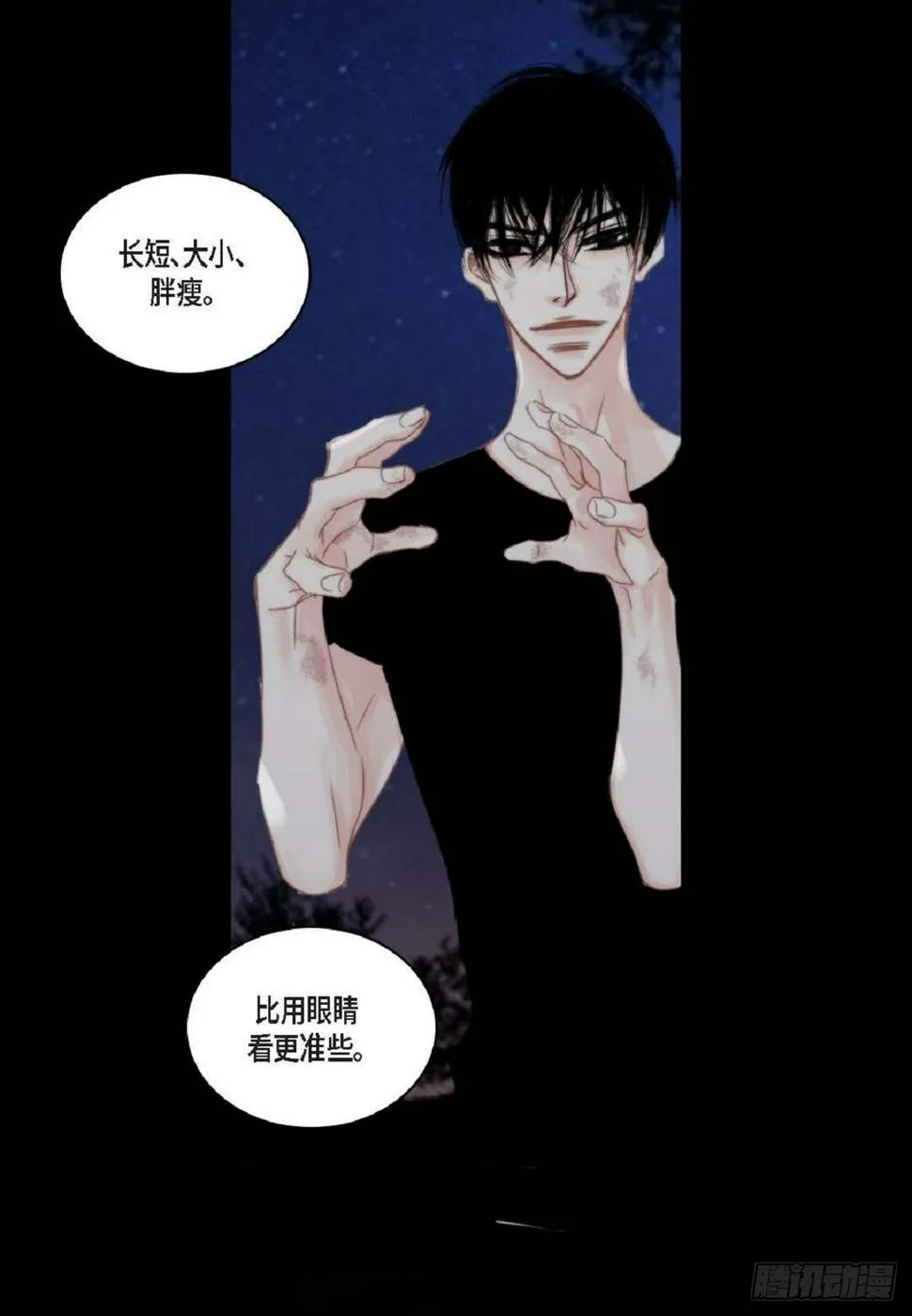 39 那我也就无所谓了 第27页
