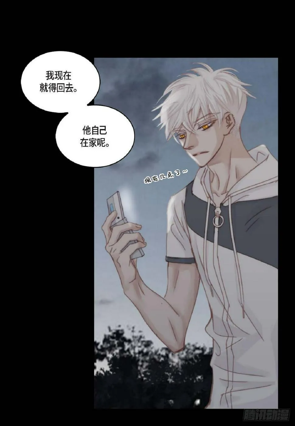 39 那我也就无所谓了 第33页