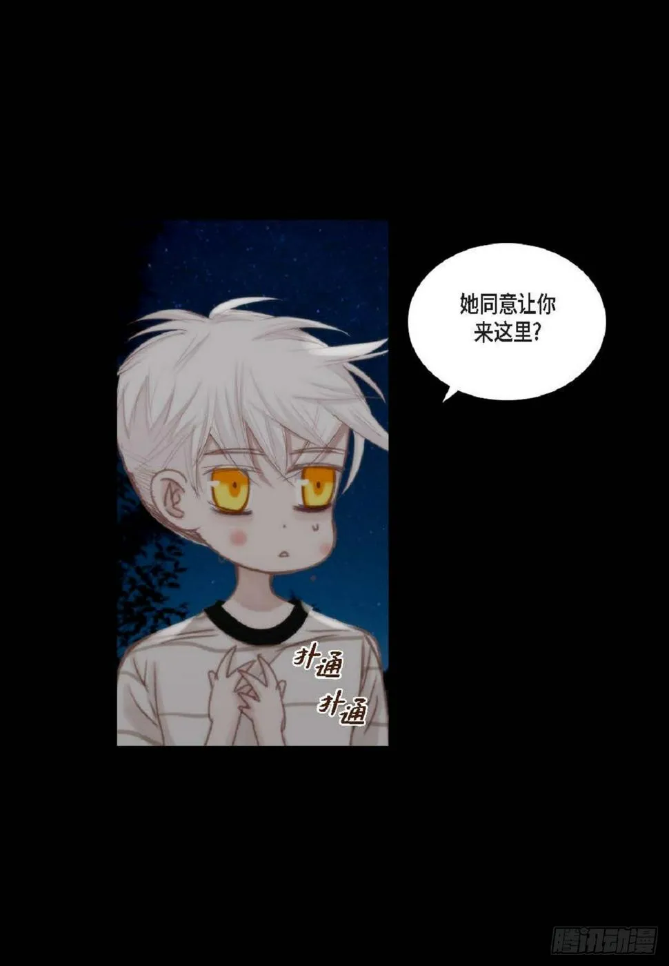 39 那我也就无所谓了 第35页