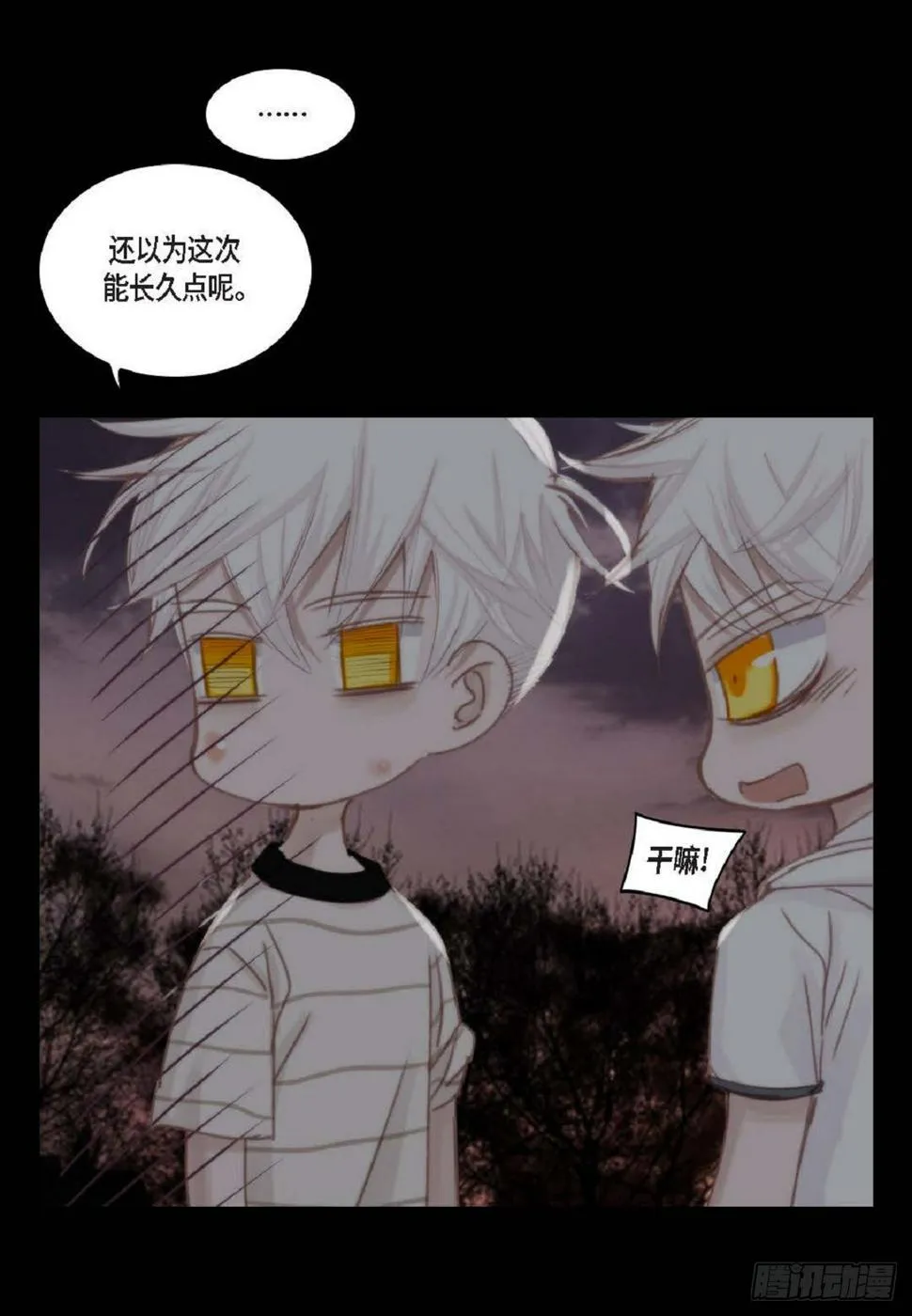 39 那我也就无所谓了 第37页