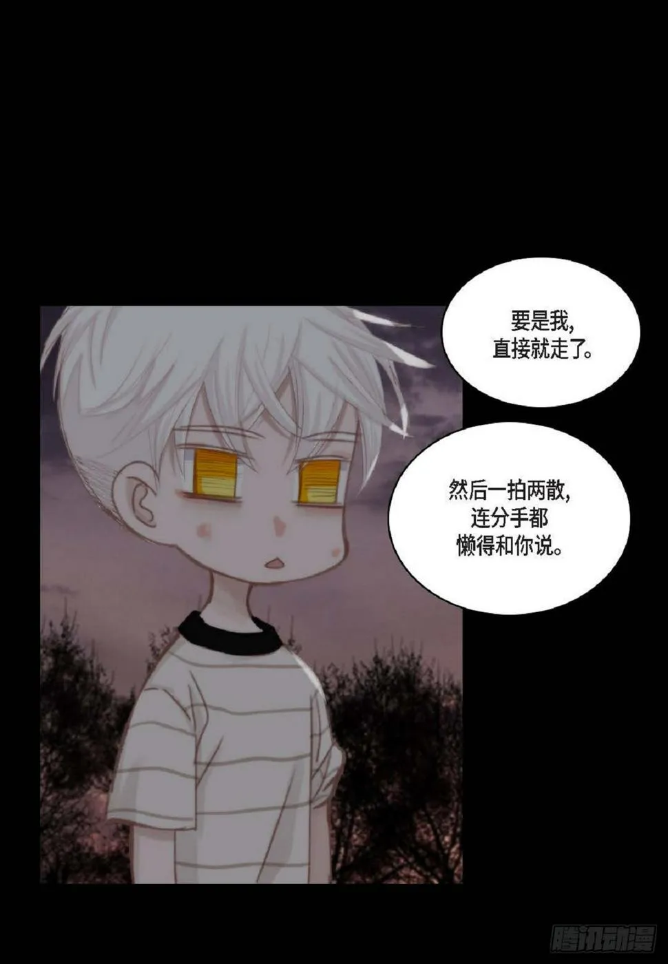 39 那我也就无所谓了 第38页
