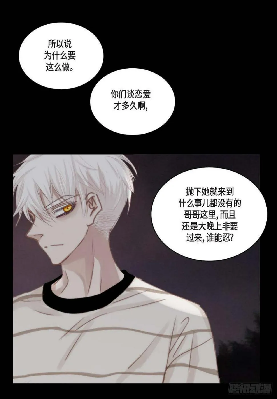 39 那我也就无所谓了 第40页