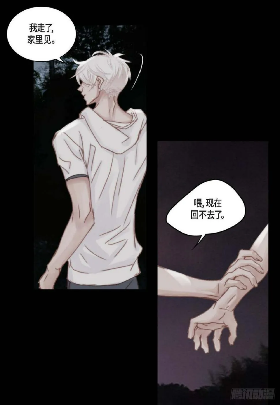 39 那我也就无所谓了 第42页