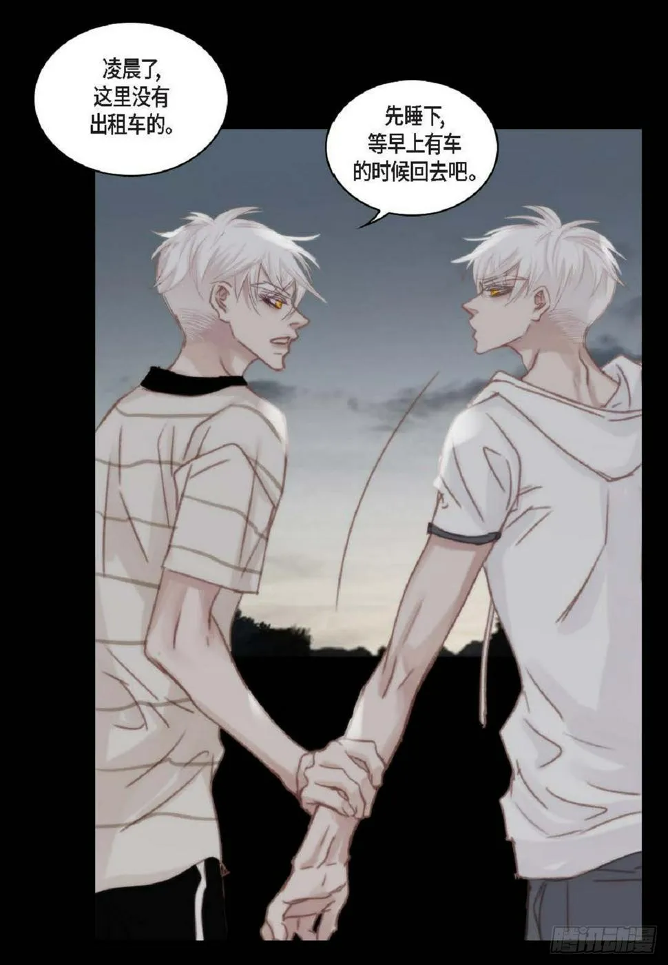 39 那我也就无所谓了 第43页