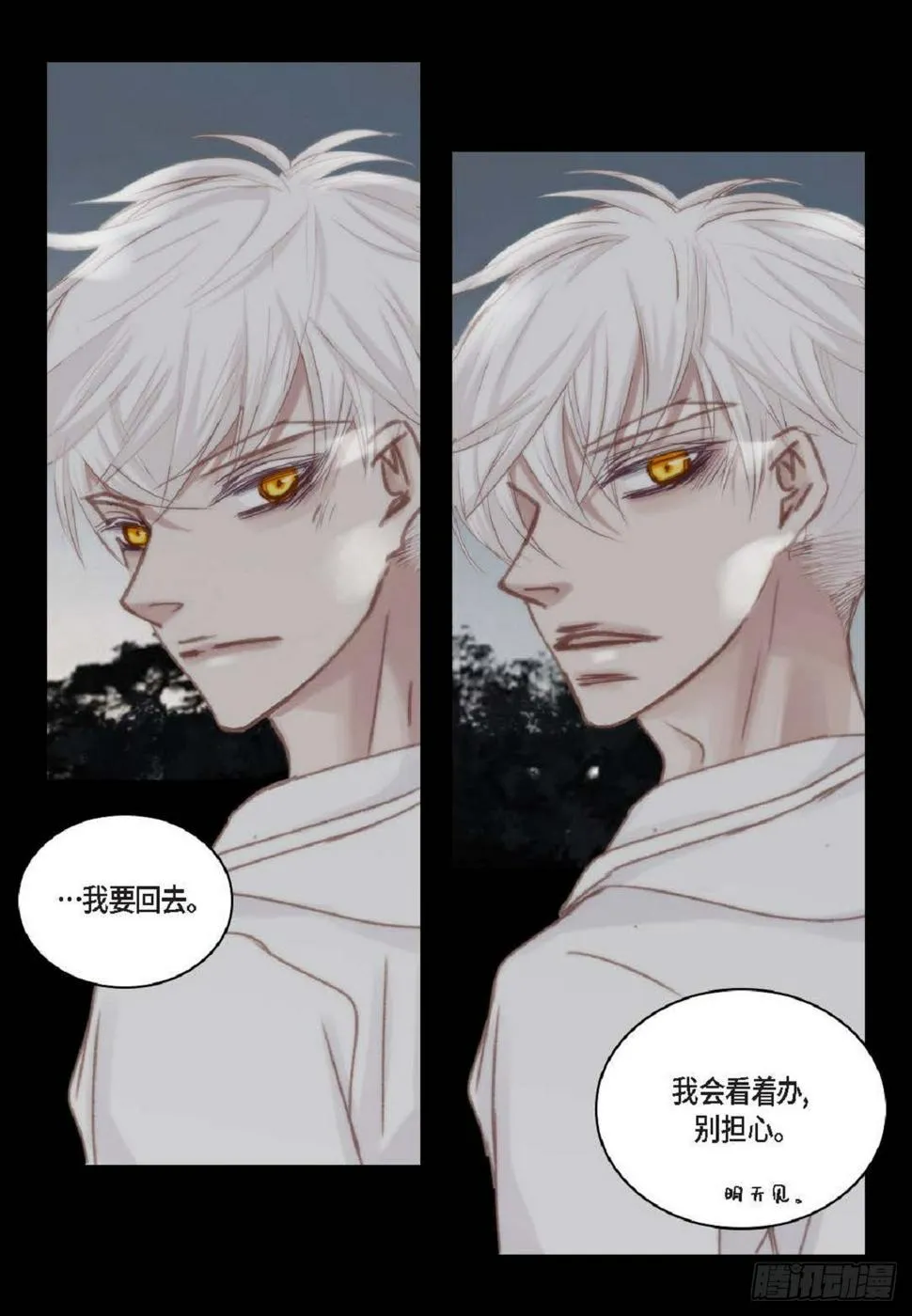 39 那我也就无所谓了 第44页