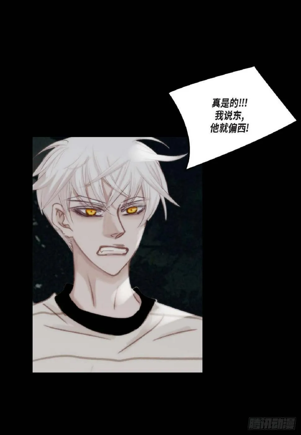 39 那我也就无所谓了 第47页