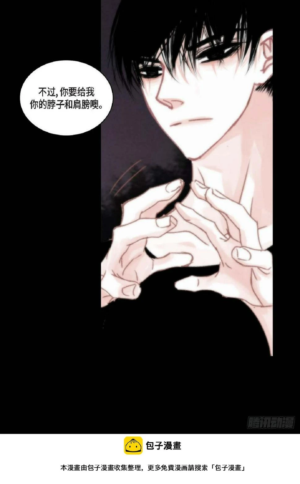 39 那我也就无所谓了 第50页