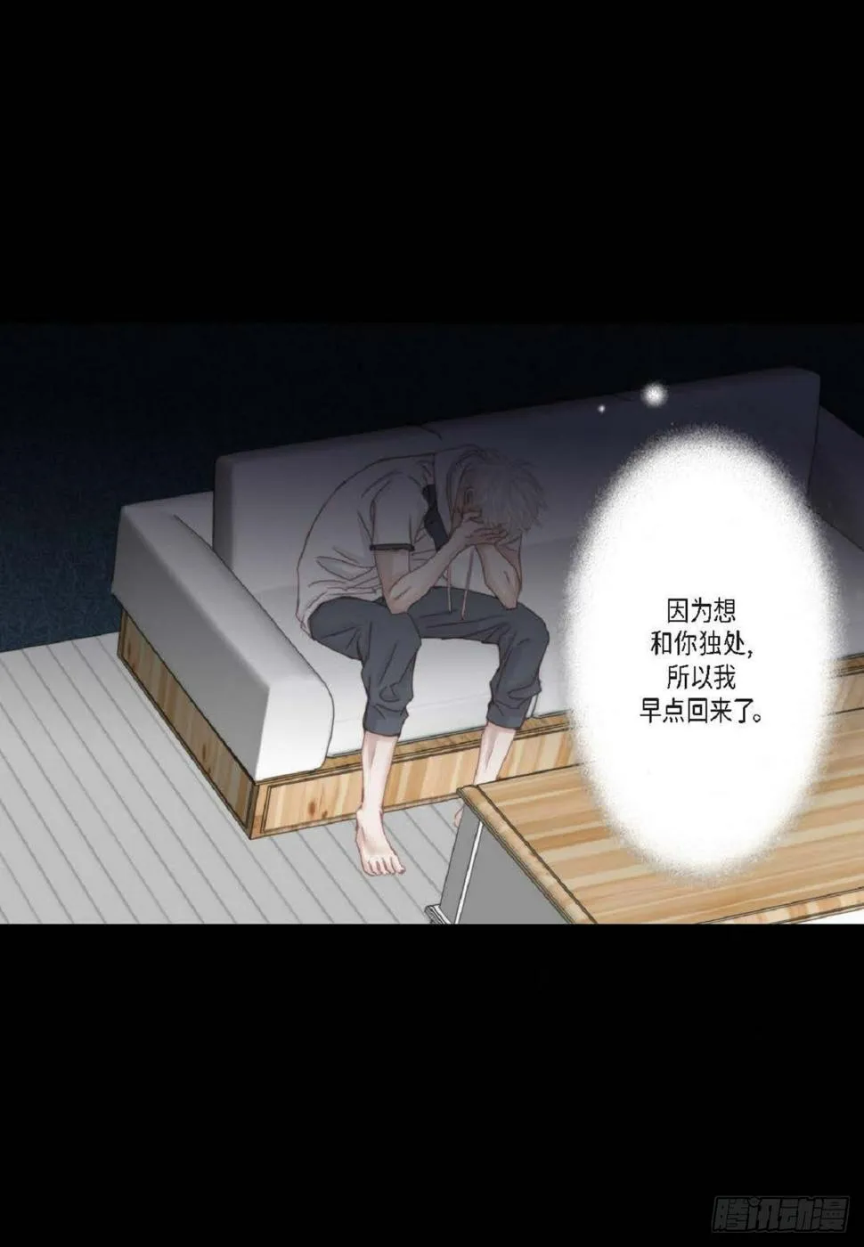 39 那我也就无所谓了 第71页