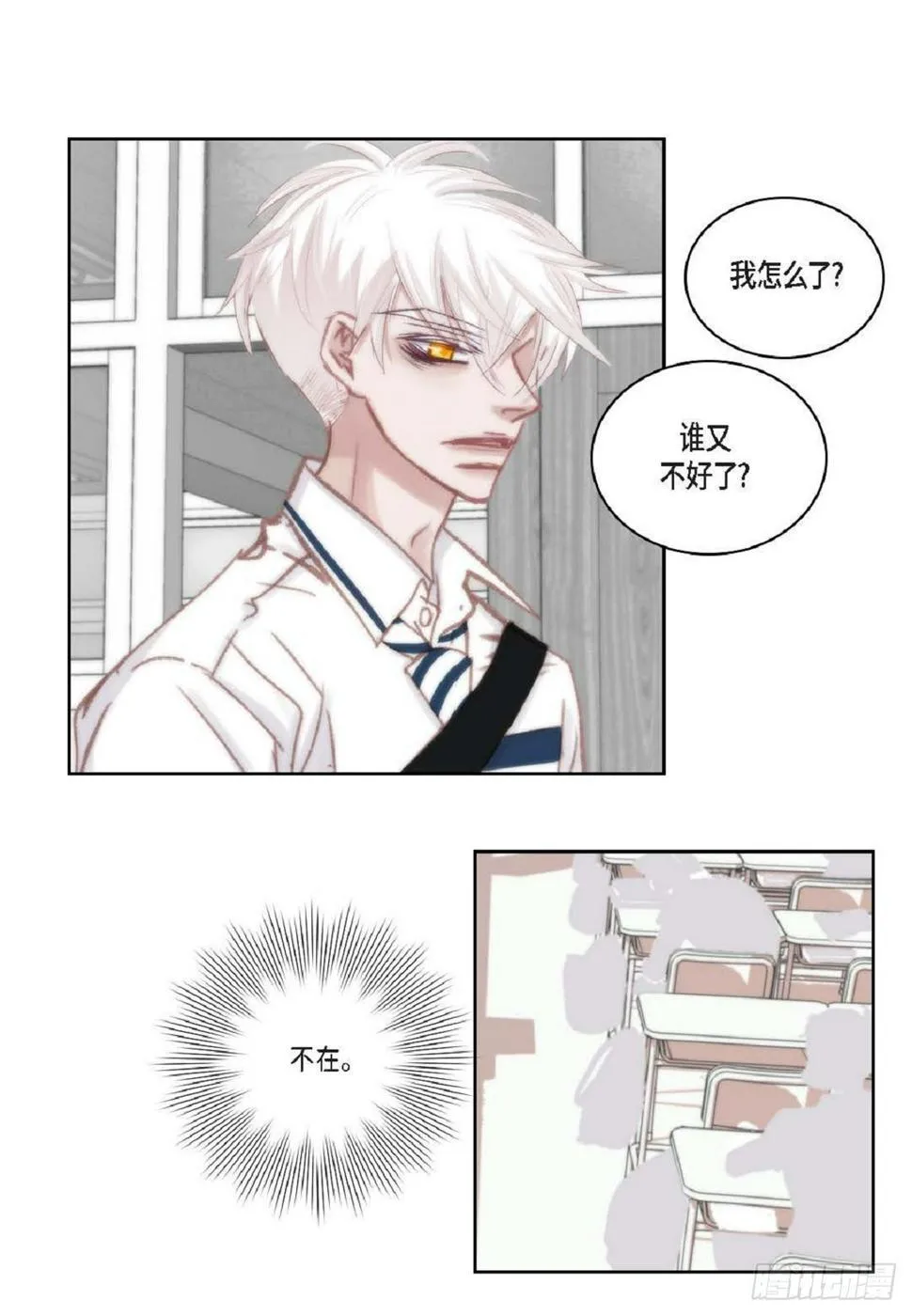 39 那我也就无所谓了 第75页