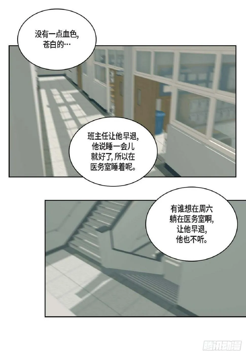 39 那我也就无所谓了 第77页