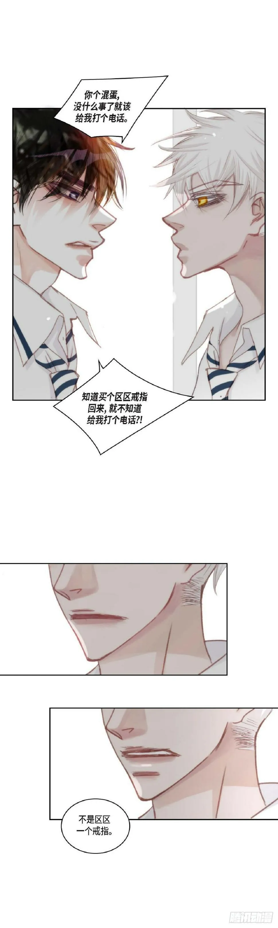 40 胆敢威胁谁 第7页