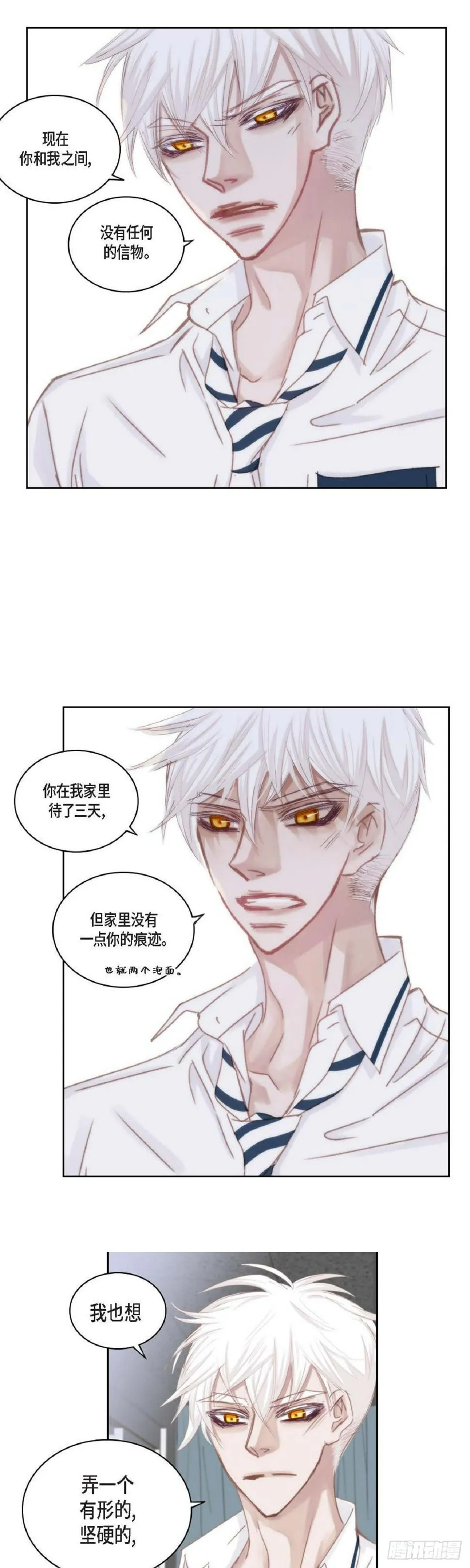 40 胆敢威胁谁 第8页