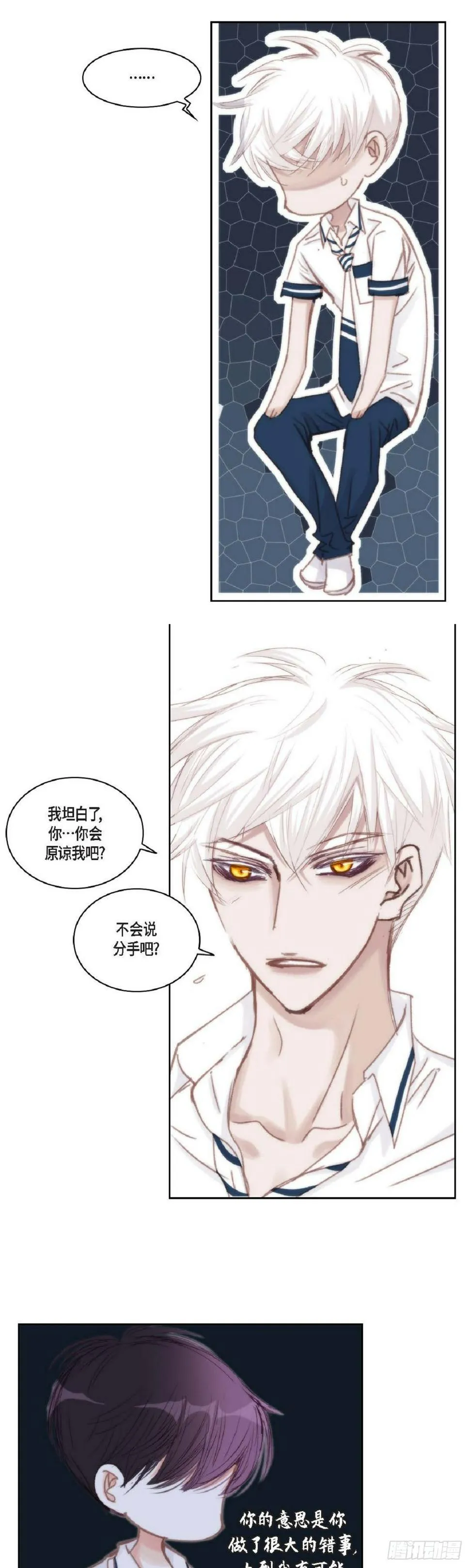 40 胆敢威胁谁 第11页