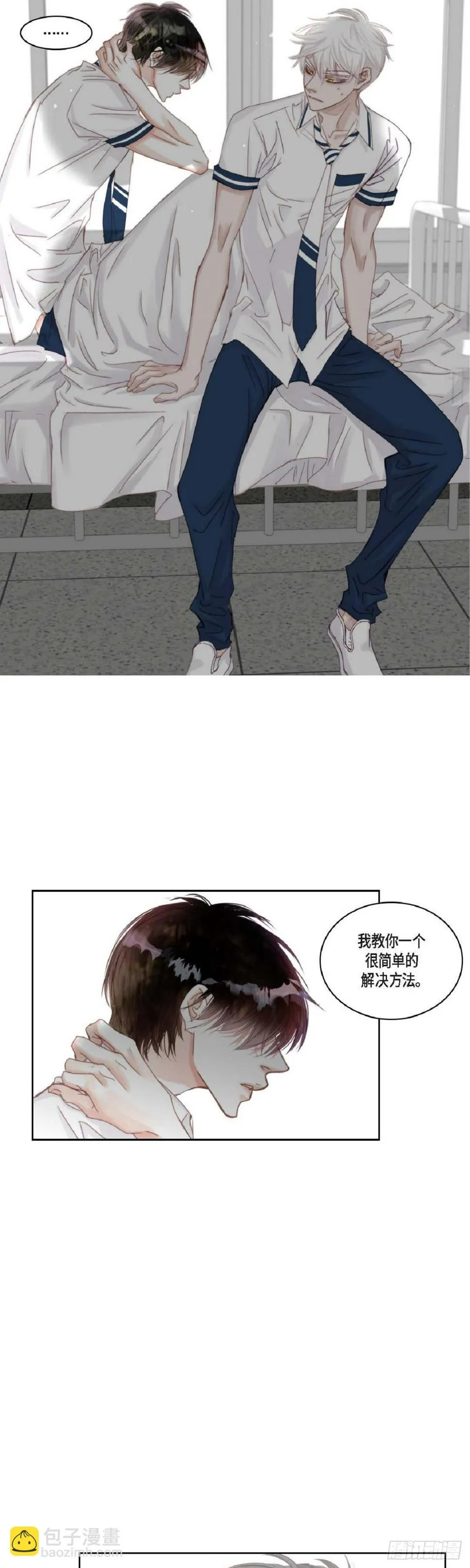 40 胆敢威胁谁 第14页