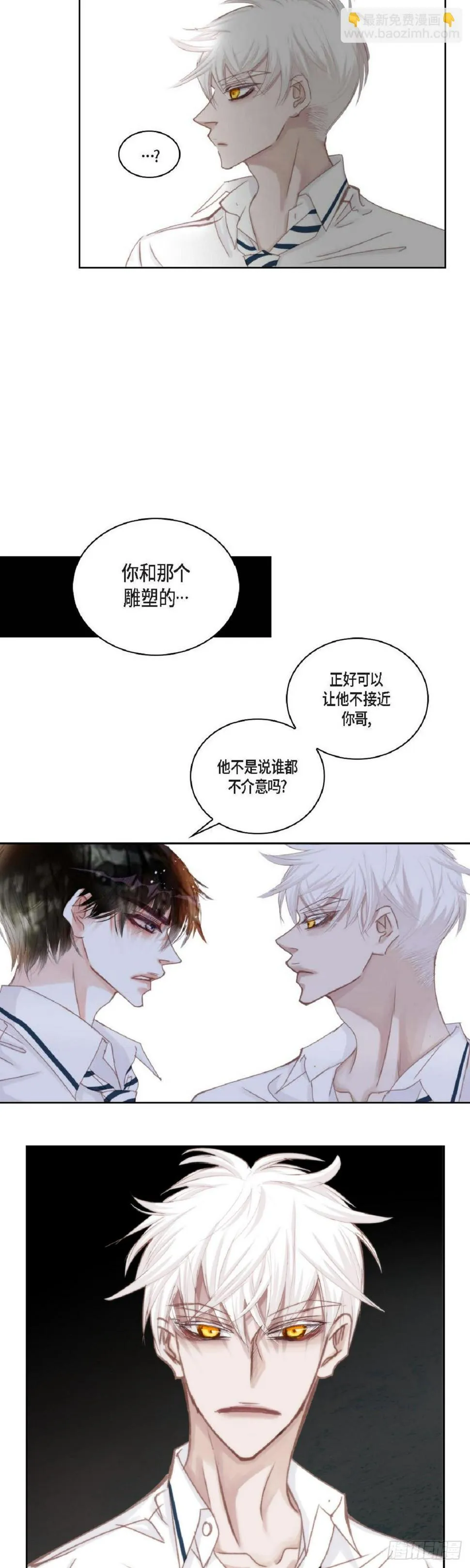 40 胆敢威胁谁 第15页