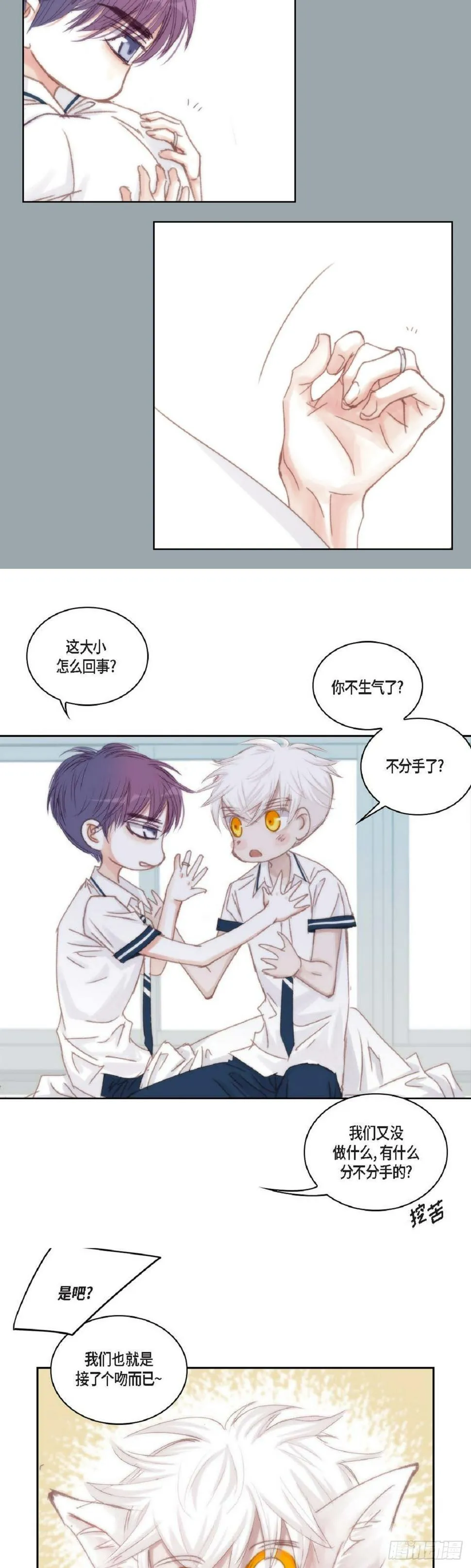 40 胆敢威胁谁 第21页