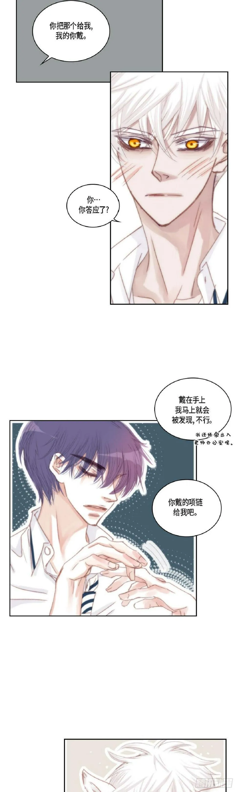 40 胆敢威胁谁 第24页
