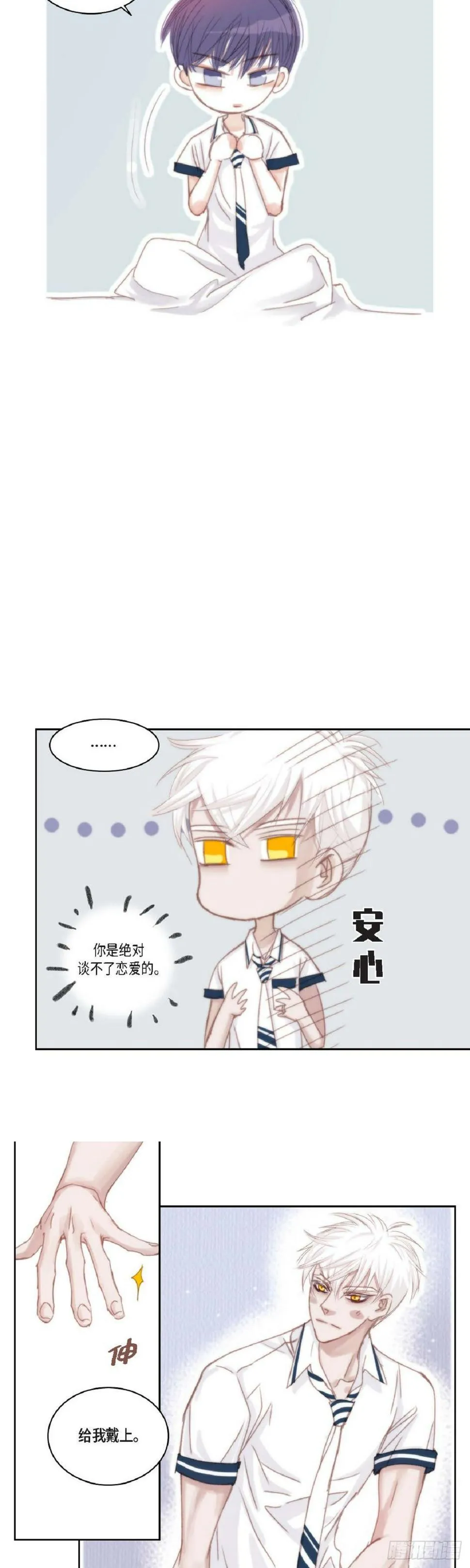 40 胆敢威胁谁 第28页