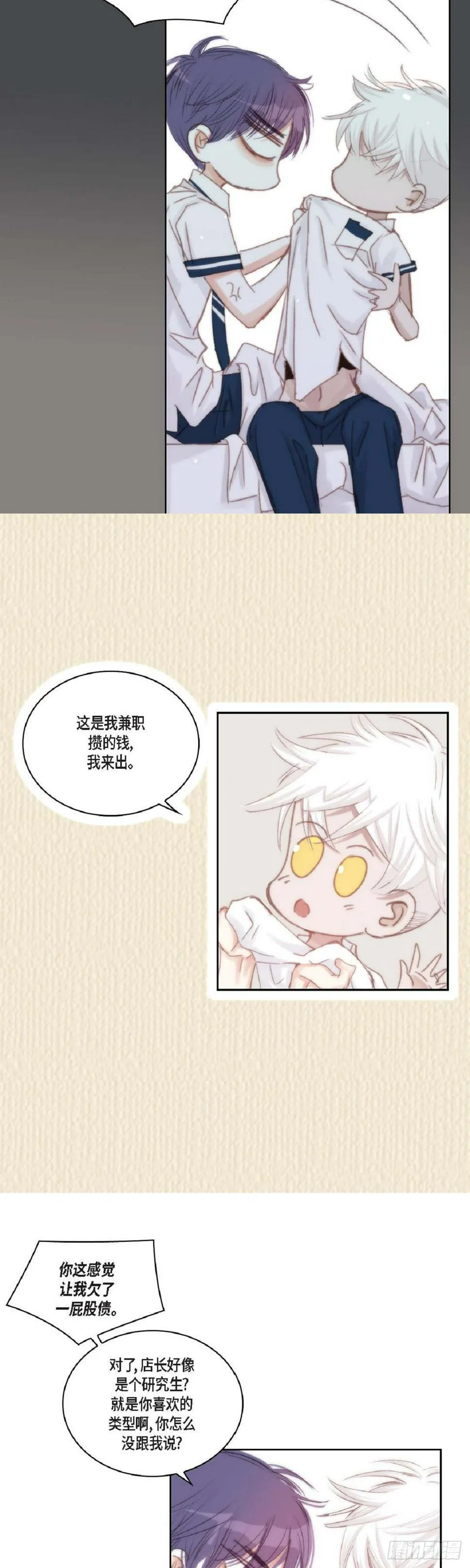 40 胆敢威胁谁 第31页