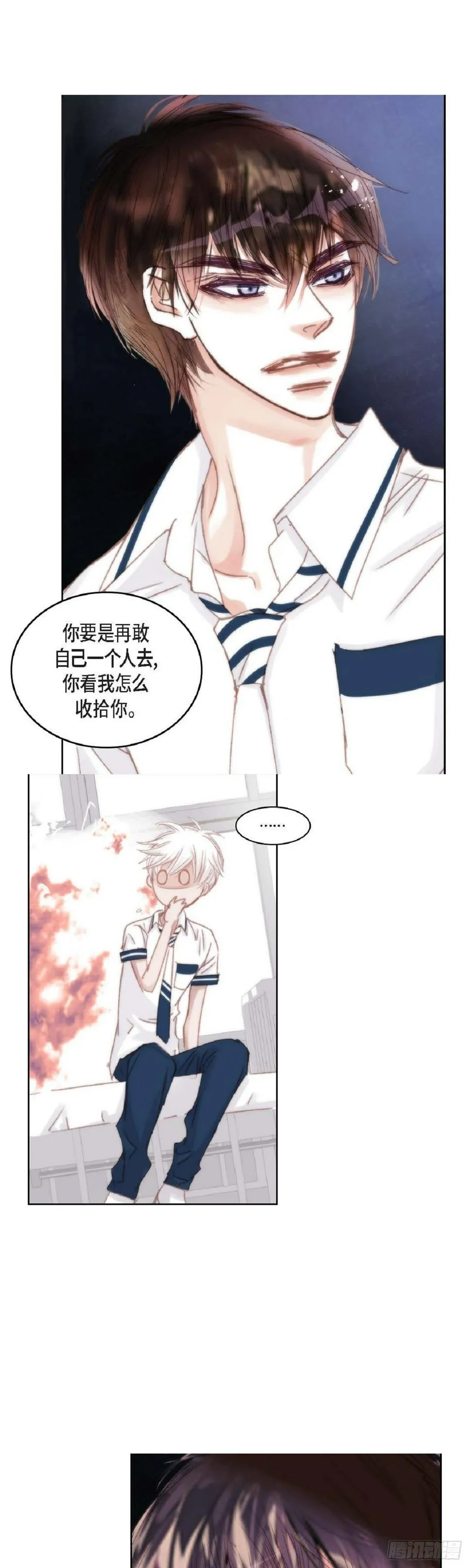 40 胆敢威胁谁 第33页