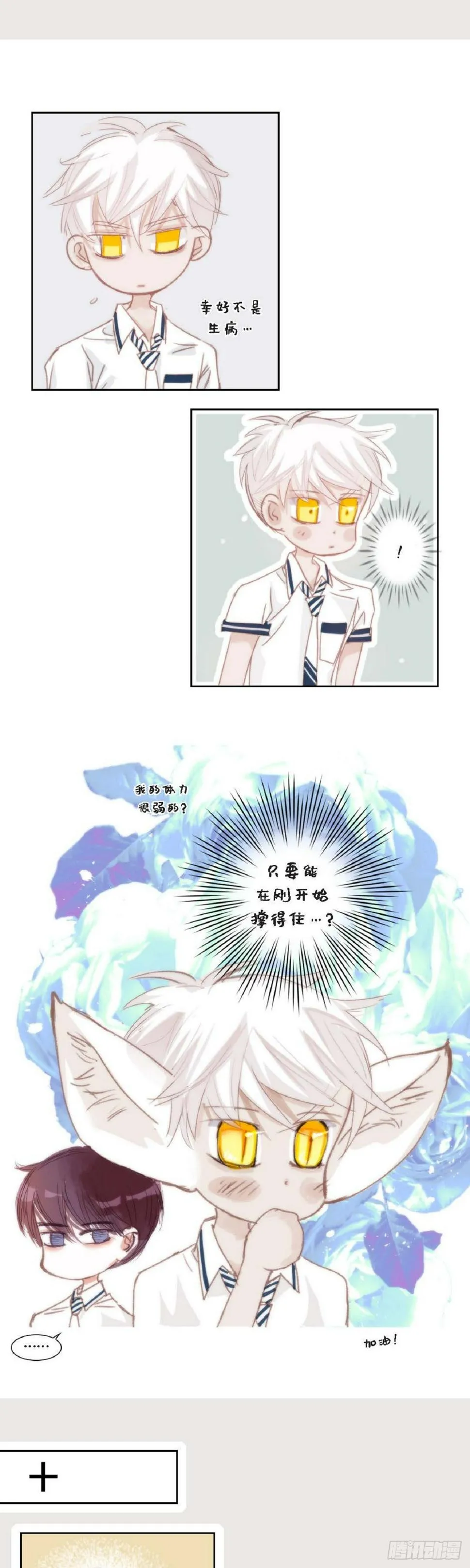 40 胆敢威胁谁 第43页