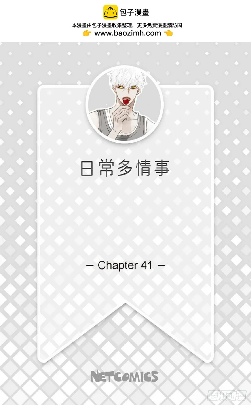 41 绝对不会回头的 第2页