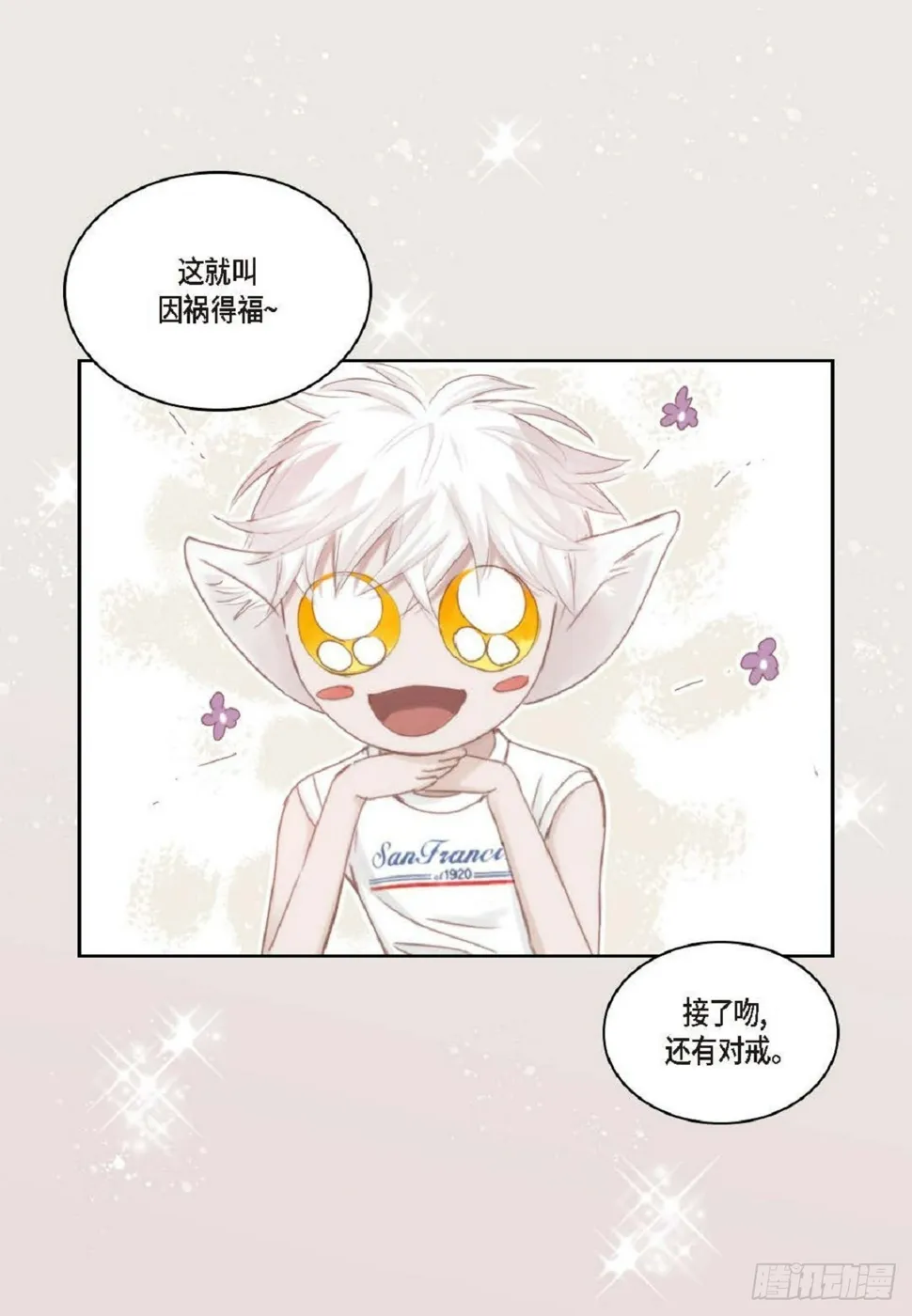 41 绝对不会回头的 第9页