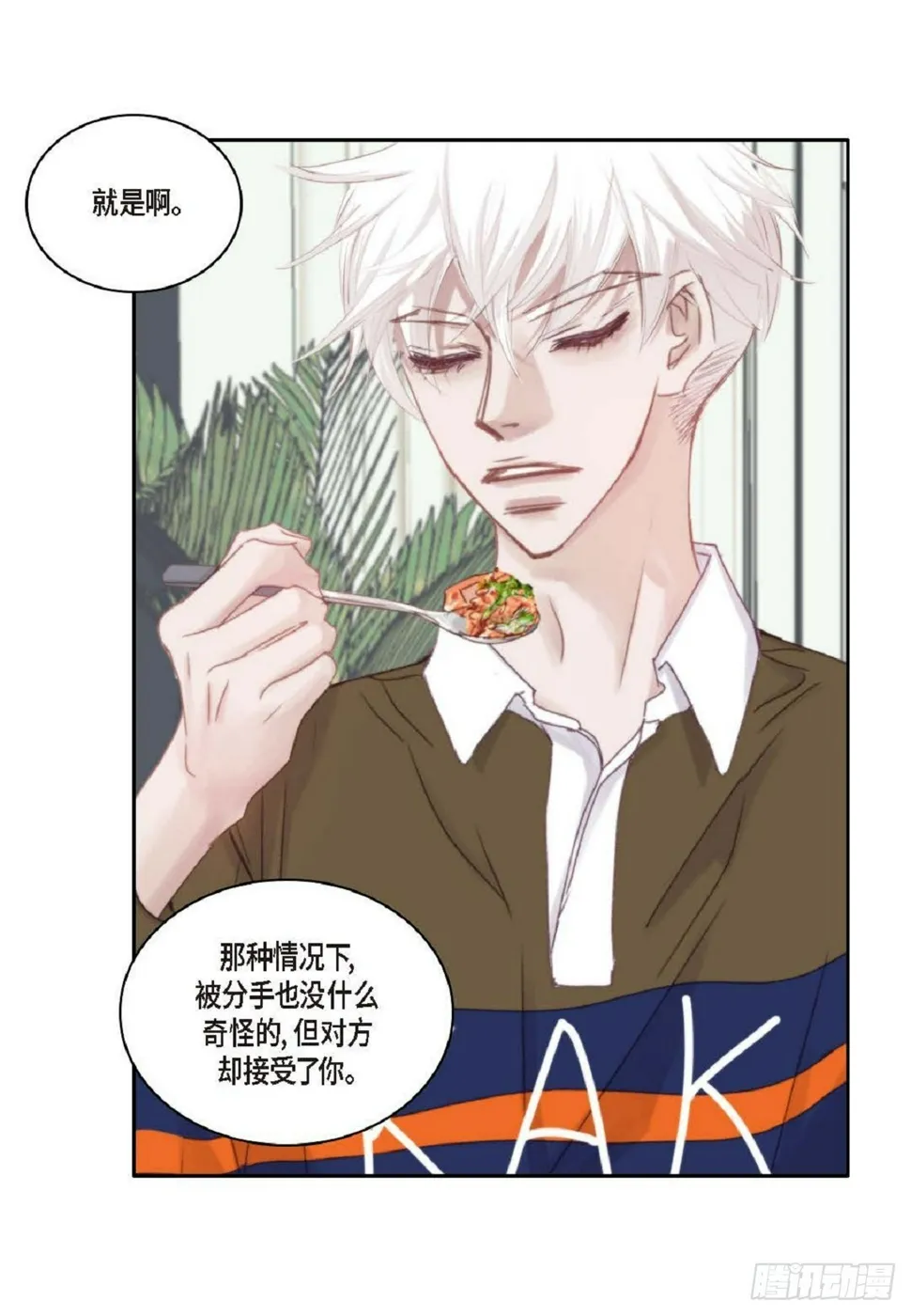 41 绝对不会回头的 第13页