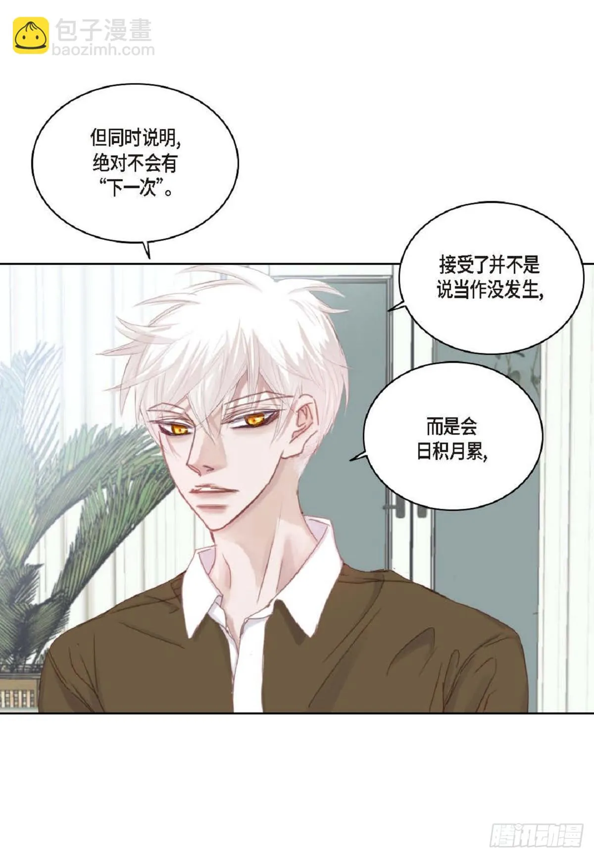 41 绝对不会回头的 第15页