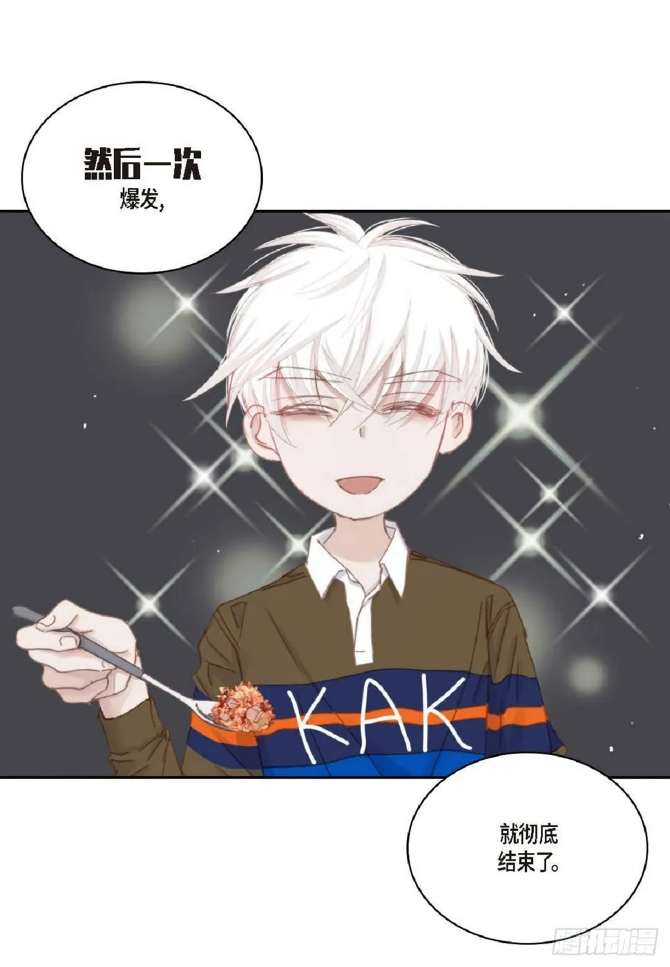 41 绝对不会回头的 第16页